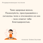 Поддерживающее послание 245