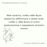 Поддерживающее послание 246