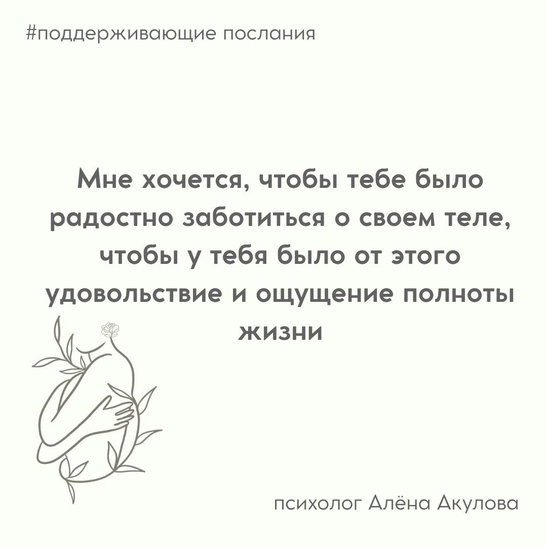 Поддерживающее послание 246