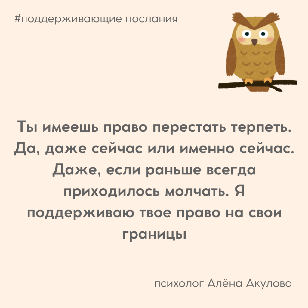 Поддерживающее послание 247