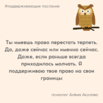 Поддерживающее послание 247