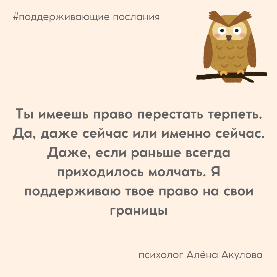 Поддерживающее послание 247