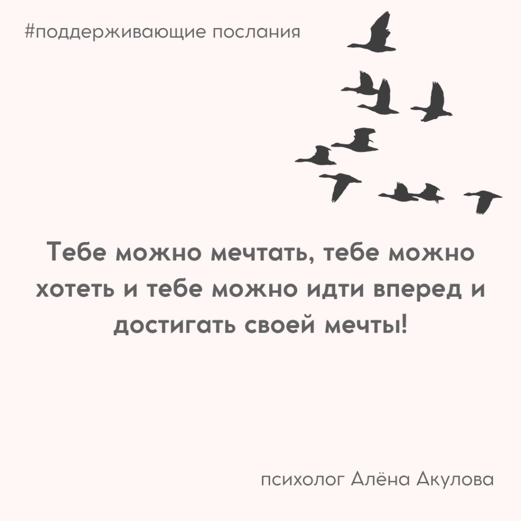 Поддерживающее послание 248