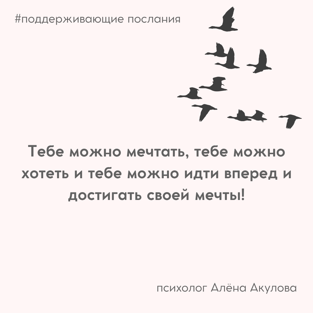 Поддерживающее послание 248