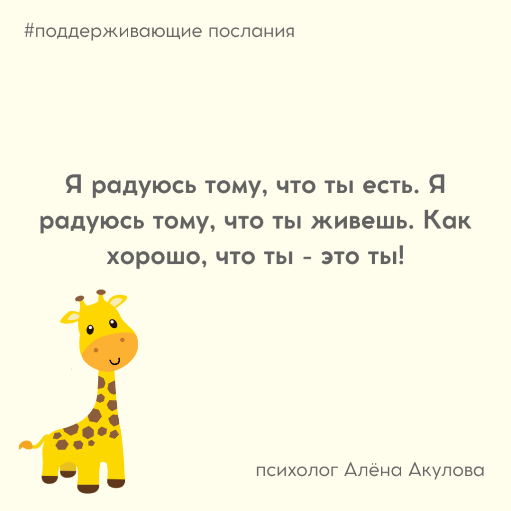 Поддерживающее послание 249
