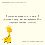 Поддерживающее послание 249