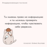 Поддерживающее послание 250
