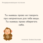 Поддерживающее послание 251