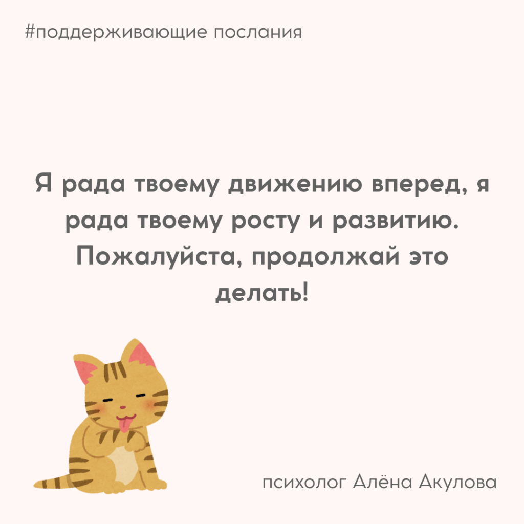 Поддерживающее послание 252