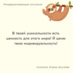 Поддерживающее послание 253