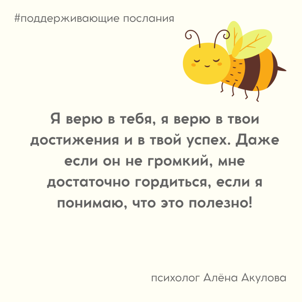 Поддерживающее послание 254