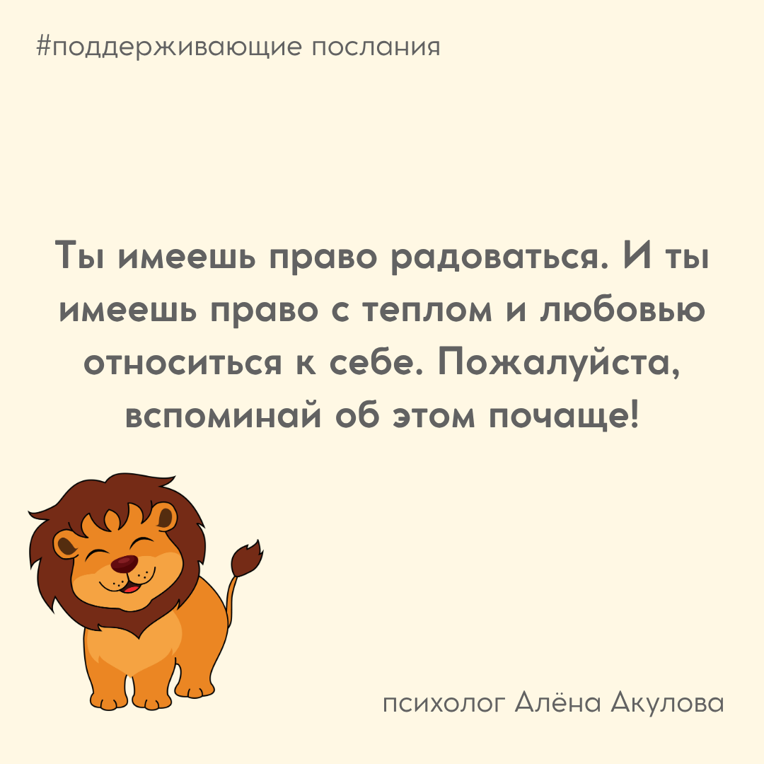 Поддерживающее послание 255