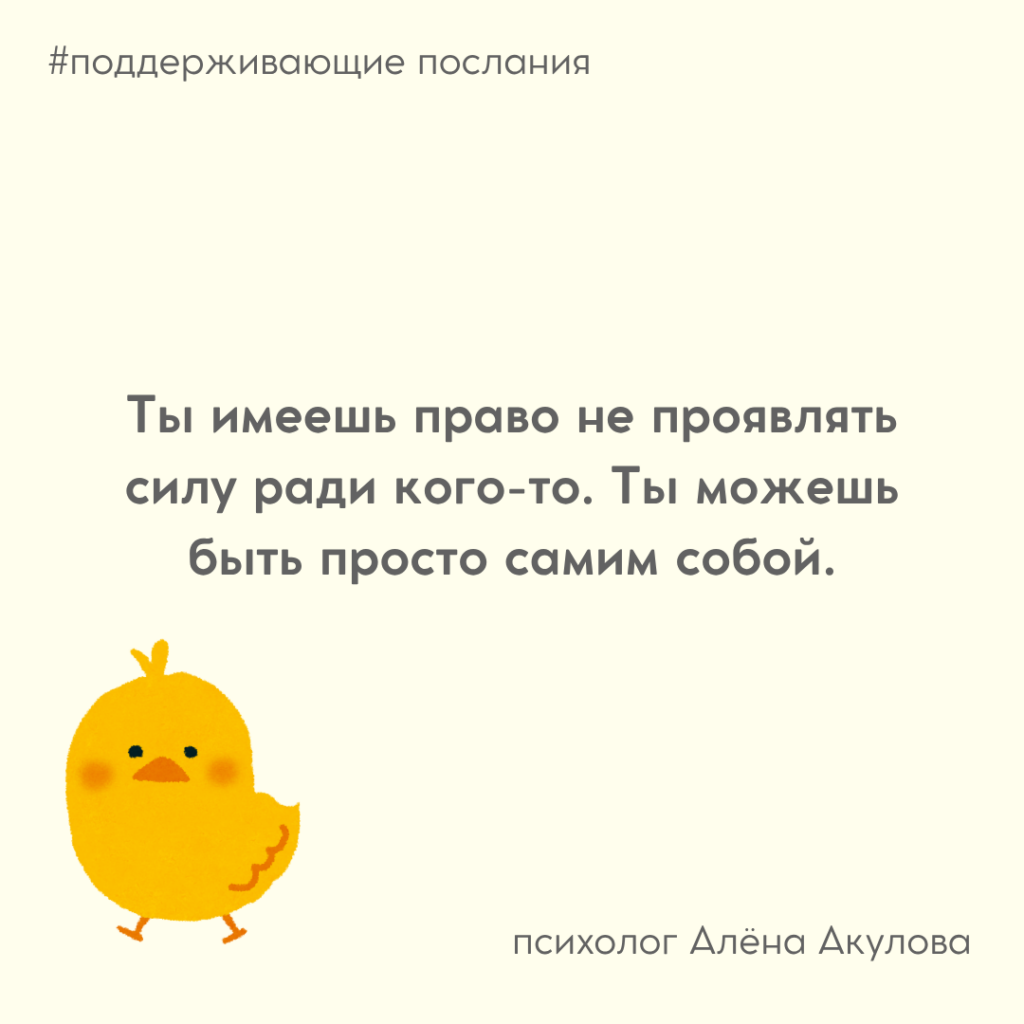 Поддерживающее послание 257