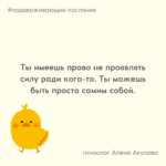 Поддерживающее послание 257