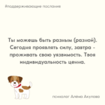 Поддерживающее послание 259