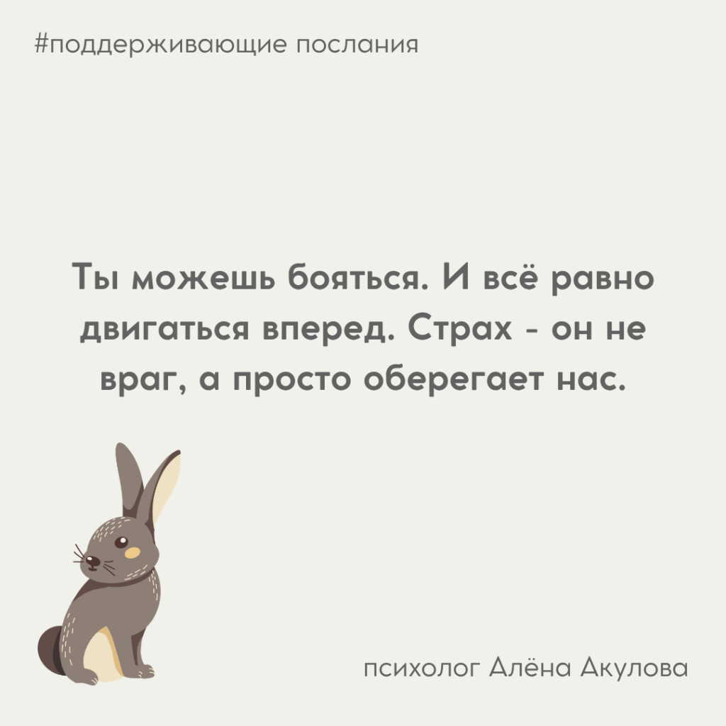 Поддерживающее послание 260