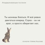 Поддерживающее послание 260