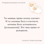 Поддерживающее послание 261