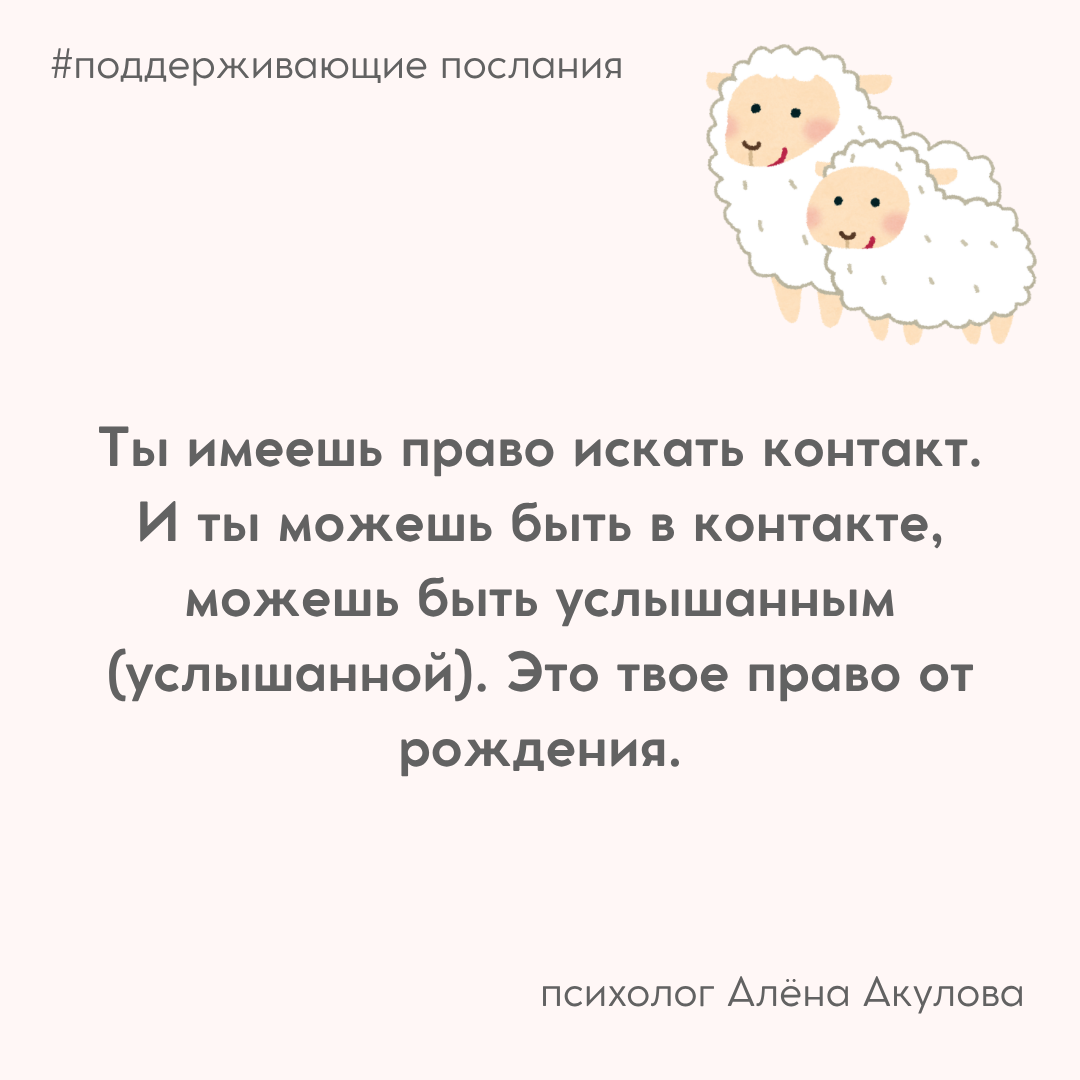 Поддерживающее послание 261
