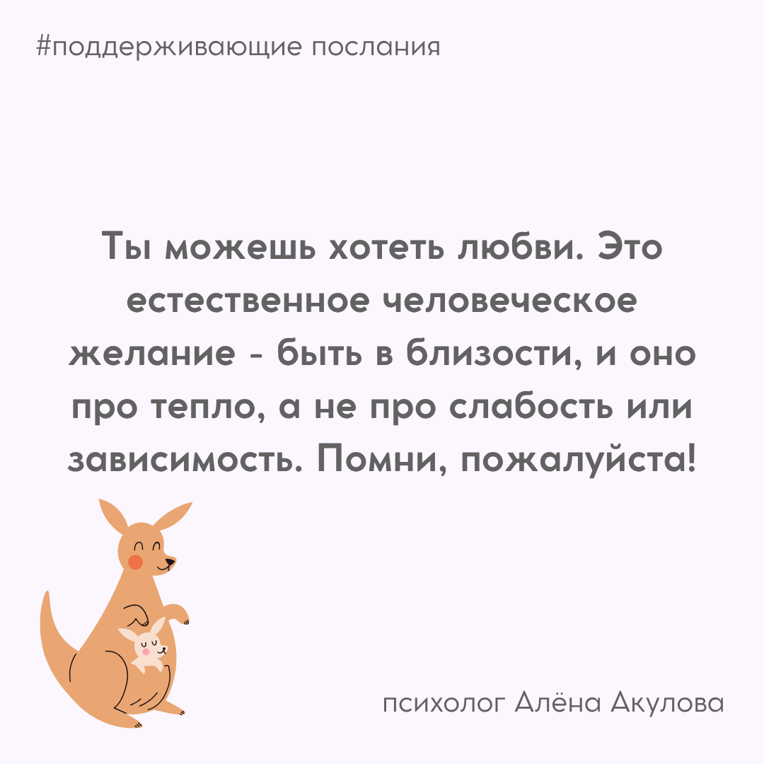Поддерживающее послание 262