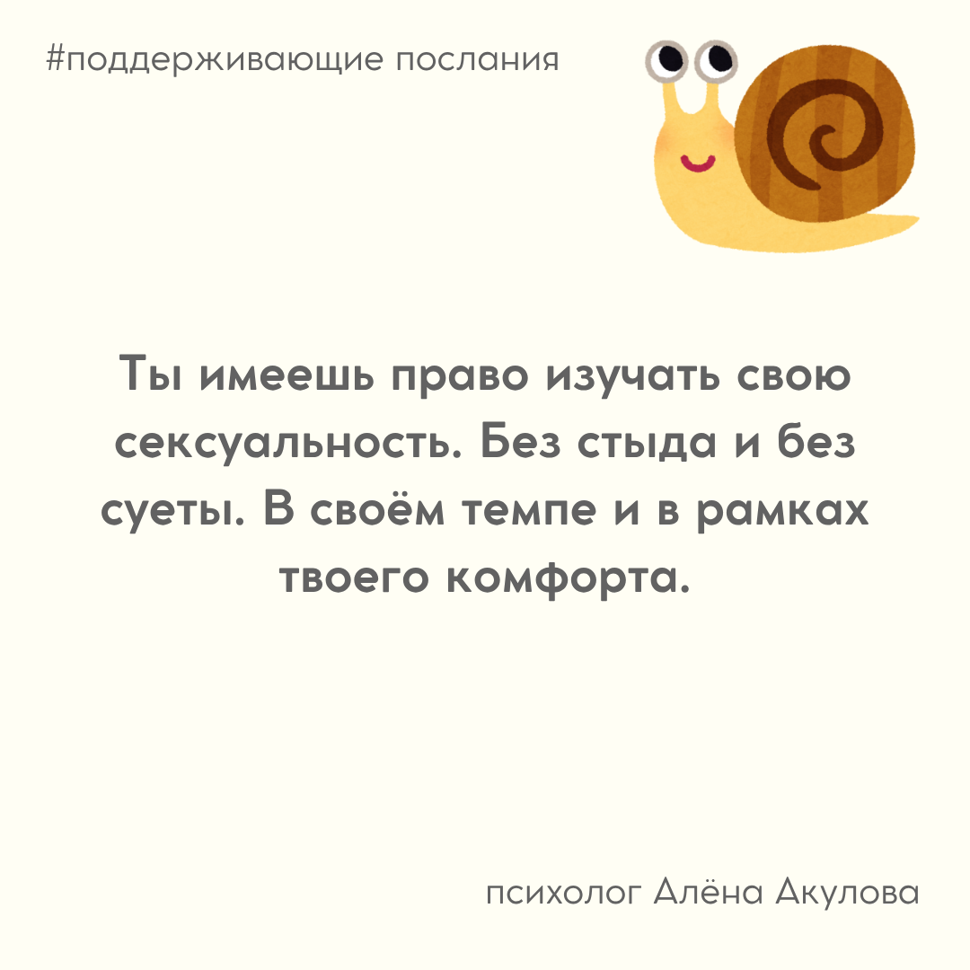 Поддерживающее послание 263