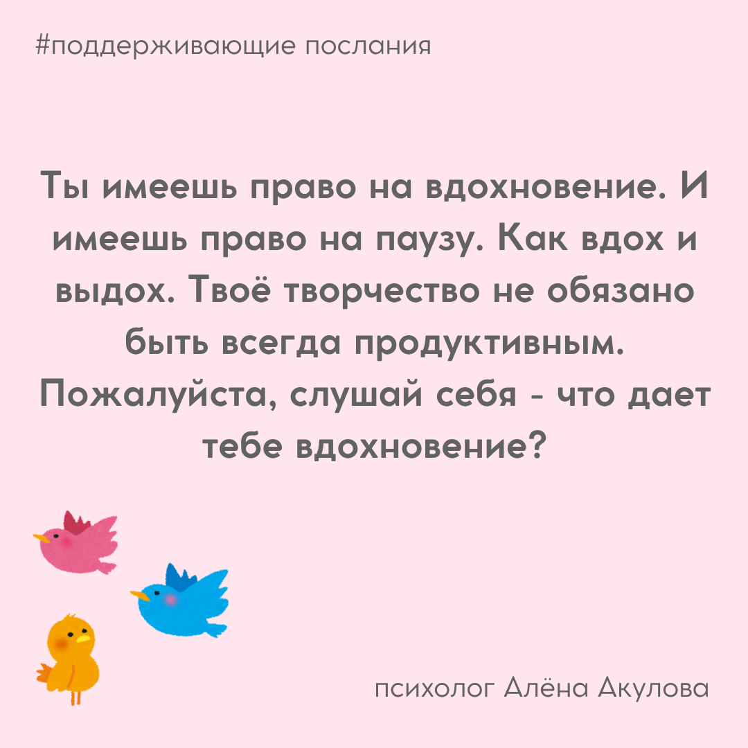 Поддерживающее послание 264
