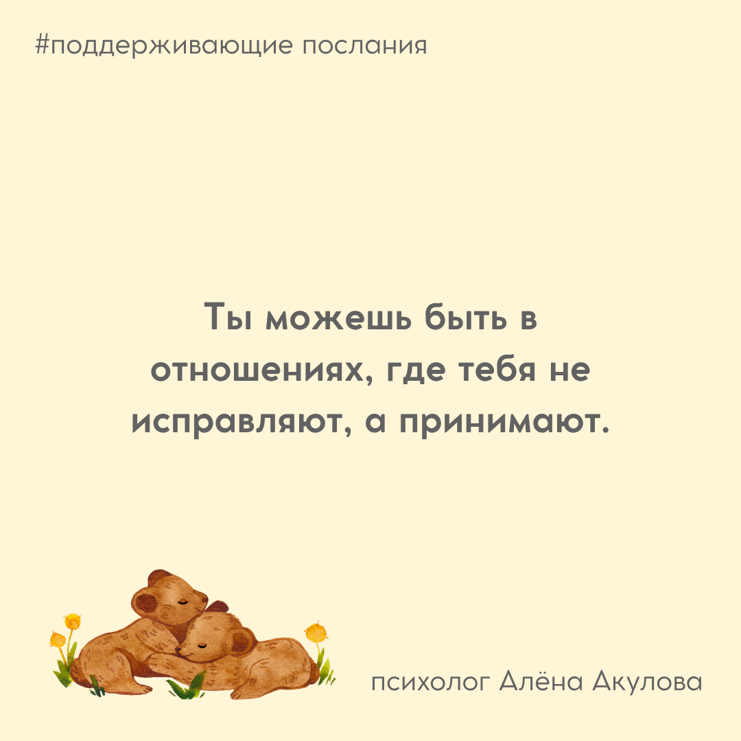 Поддерживающее послание 265