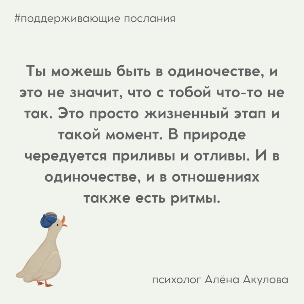 Поддерживающее послание 267