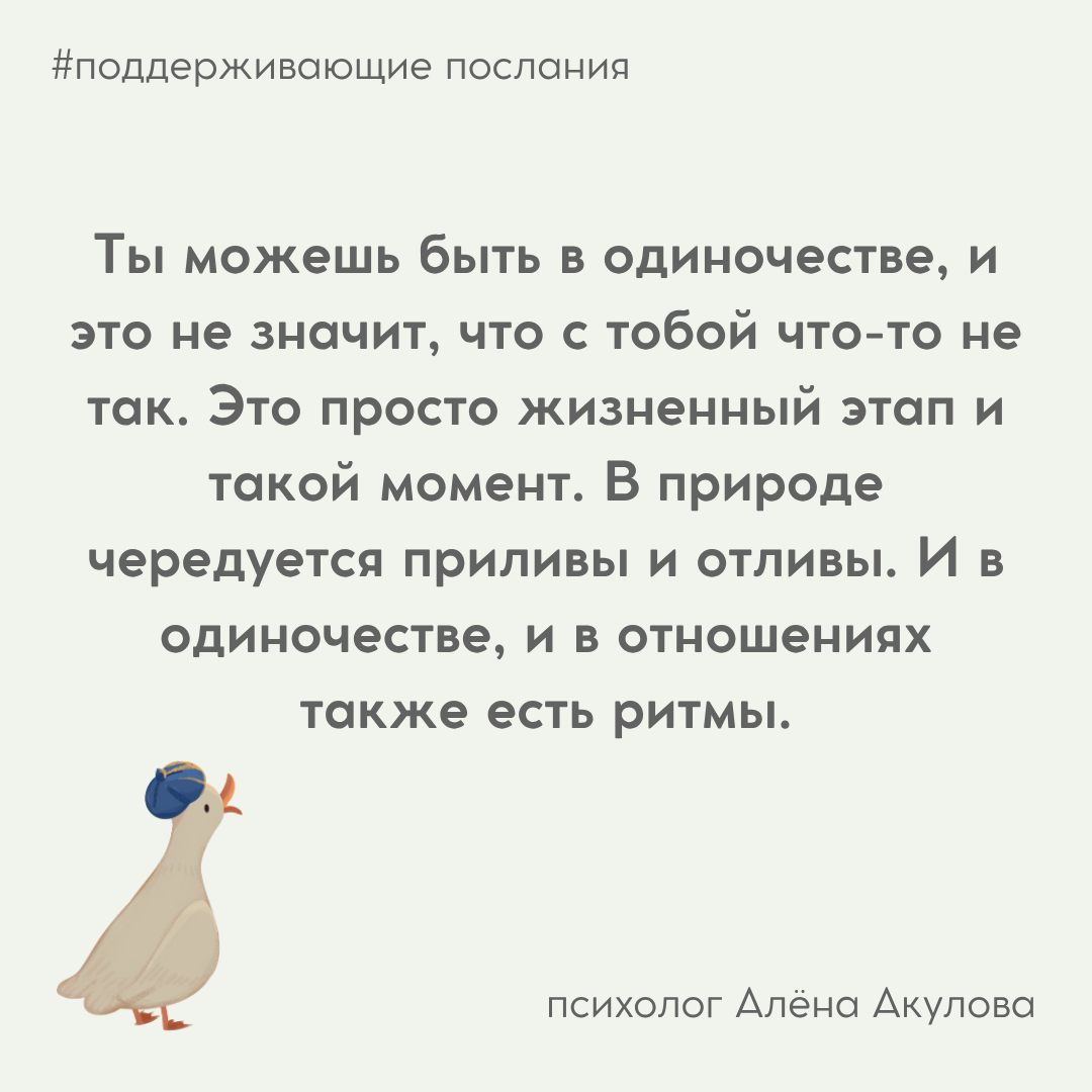 Поддерживающее послание 267
