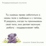 Поддерживающее послание 268