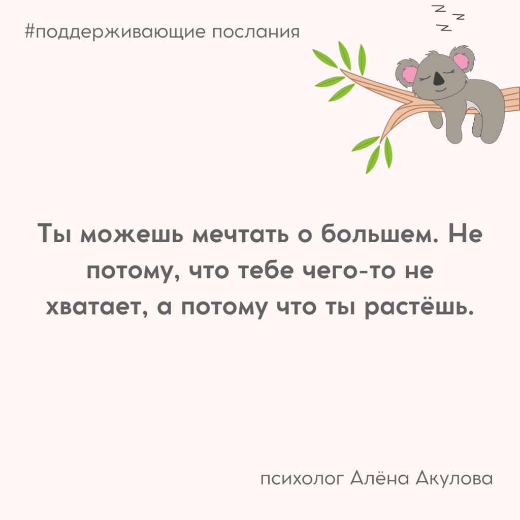 Поддерживающее послание 269