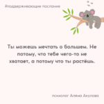 Поддерживающее послание 269
