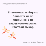 Поддерживающее послание 270