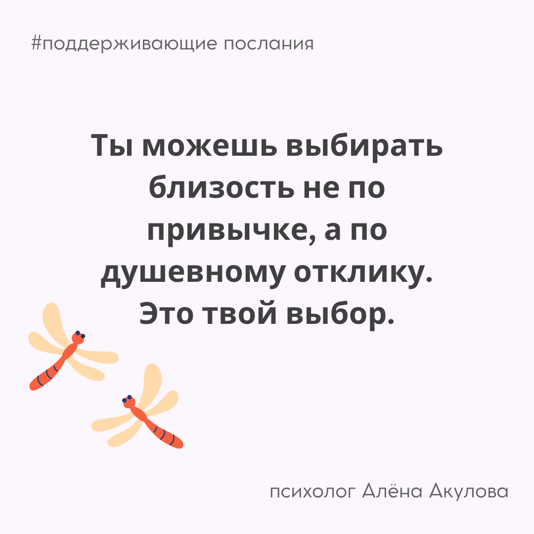 Поддерживающее послание 270