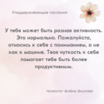 Поддерживающее послание 272
