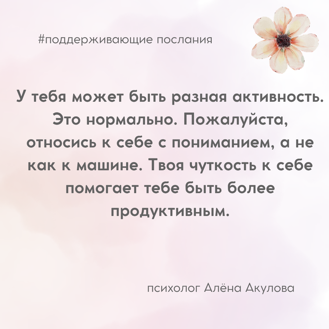 Поддерживающее послание 272