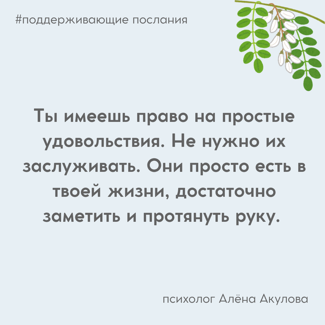 Поддерживающее послание 273