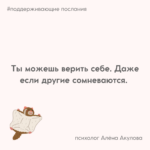 Поддерживающее послание 274