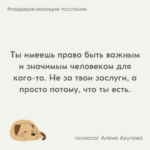Поддерживающее послание 275