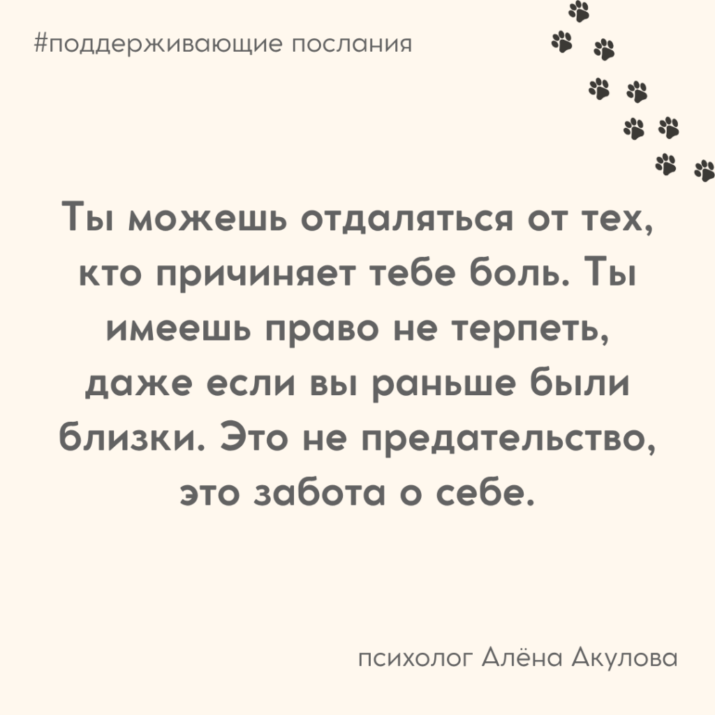 Поддерживающее послание 276