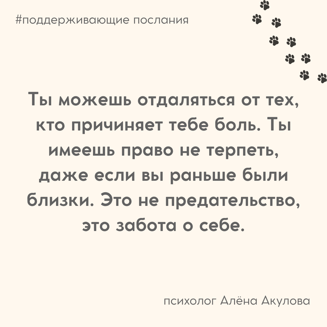 Поддерживающее послание 276