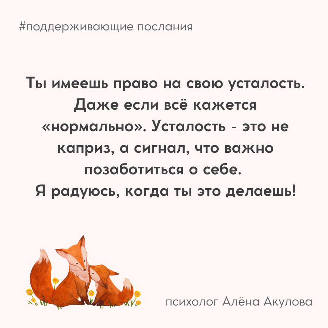 Поддерживающее послание 278
