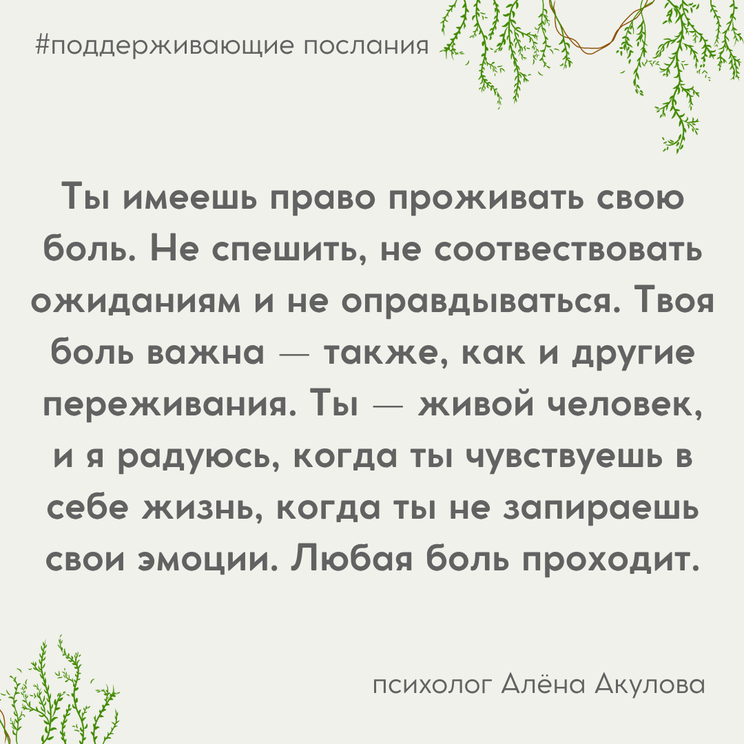 Поддерживающее послание 279