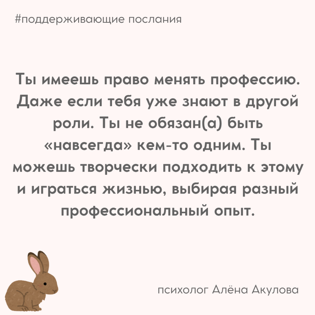 Поддерживающее послание 280