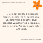 Поддерживающее послание 281