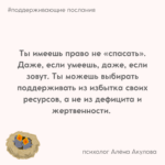 Поддерживающее послание 282