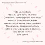 Поддерживающее послание 284