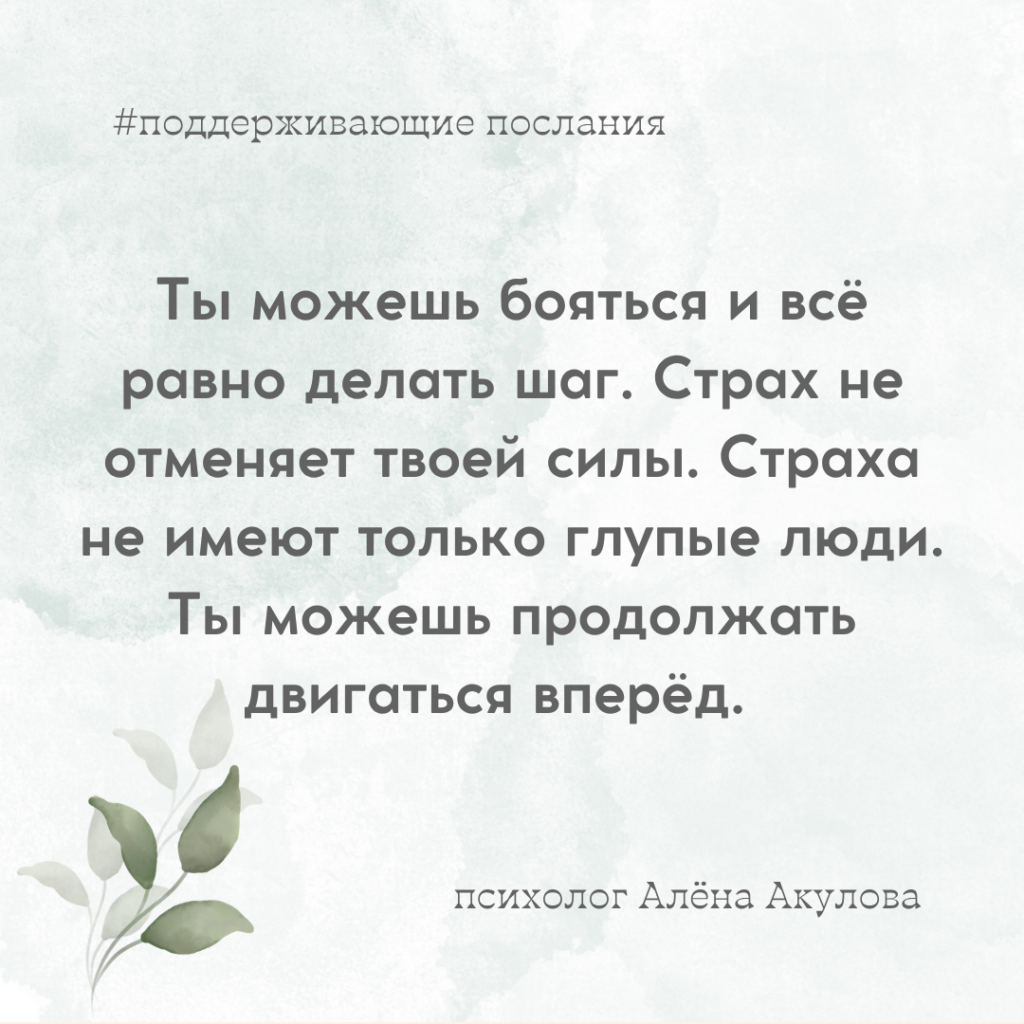 Поддерживающее послание 285
