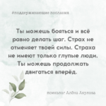 Поддерживающее послание 285