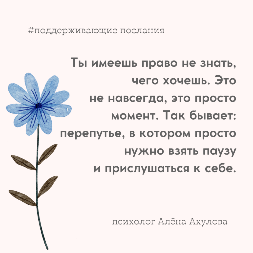 Поддерживающее послание 286